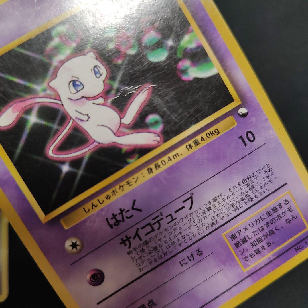 【259-B】ポケモンカード　旧裏