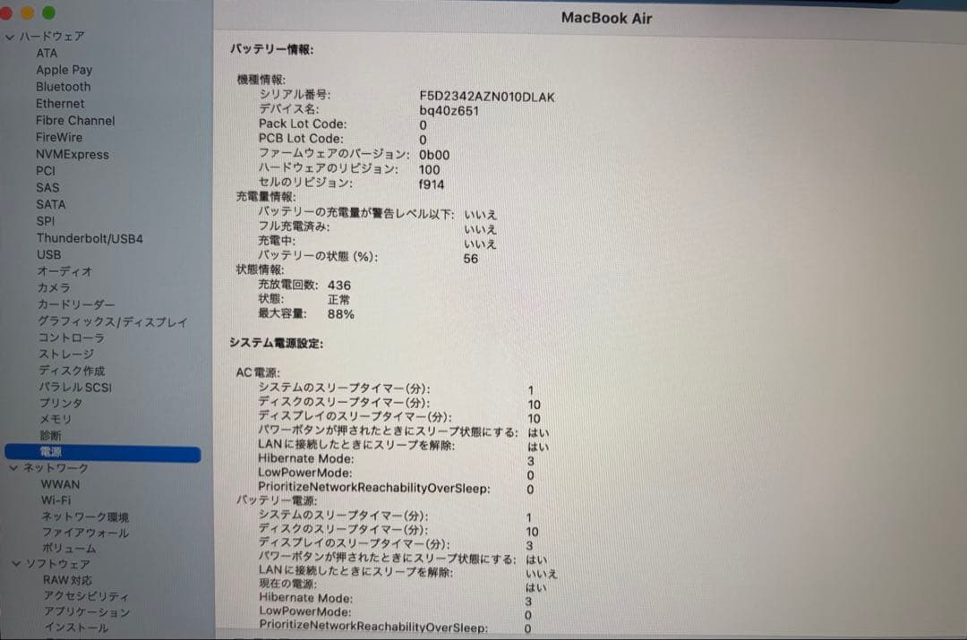MacBookAir M2 13インチ 8GB/256GB ミッドナイト