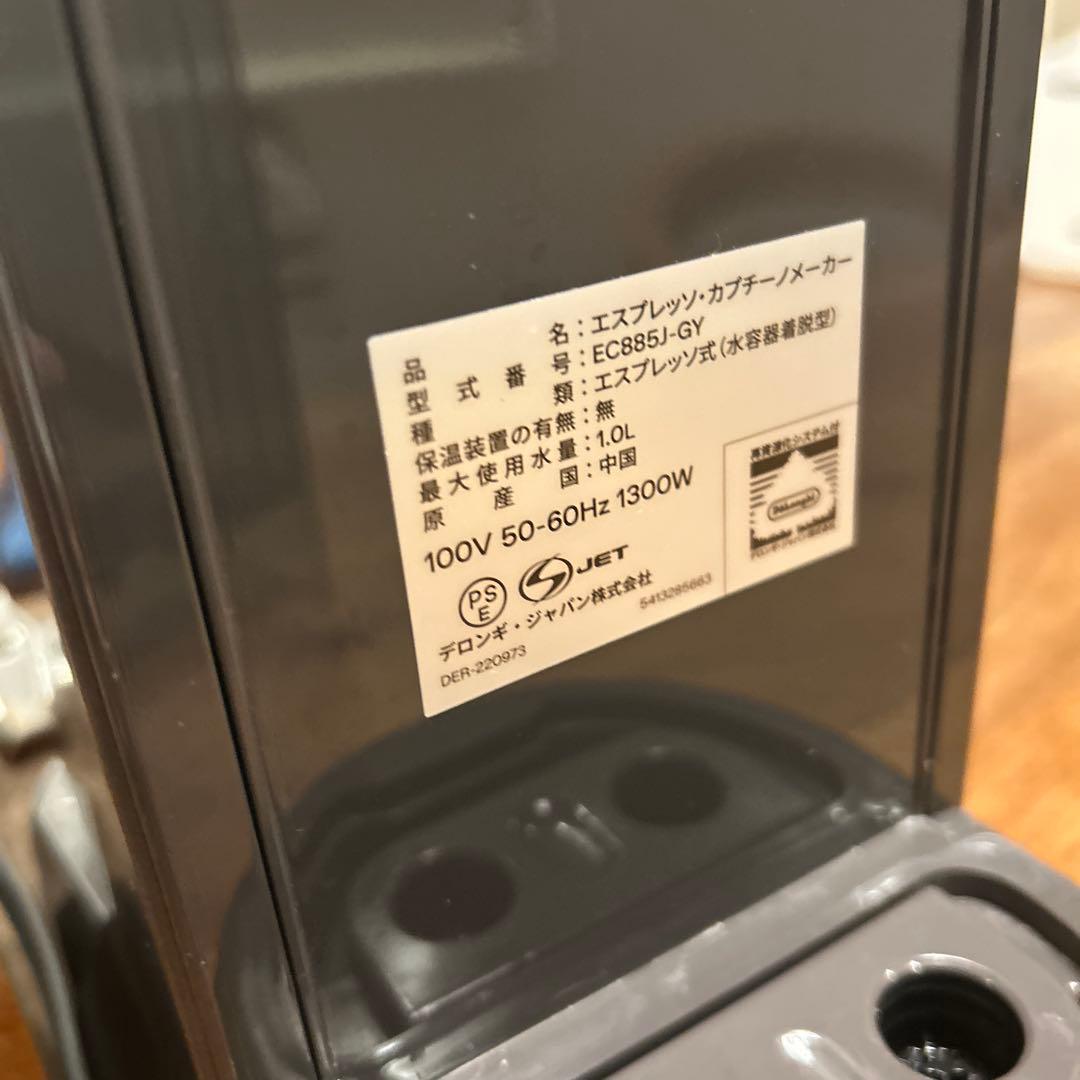 デロンギ　デディカ　エスプレッソマシン 1万円相当のおまけ付き　885