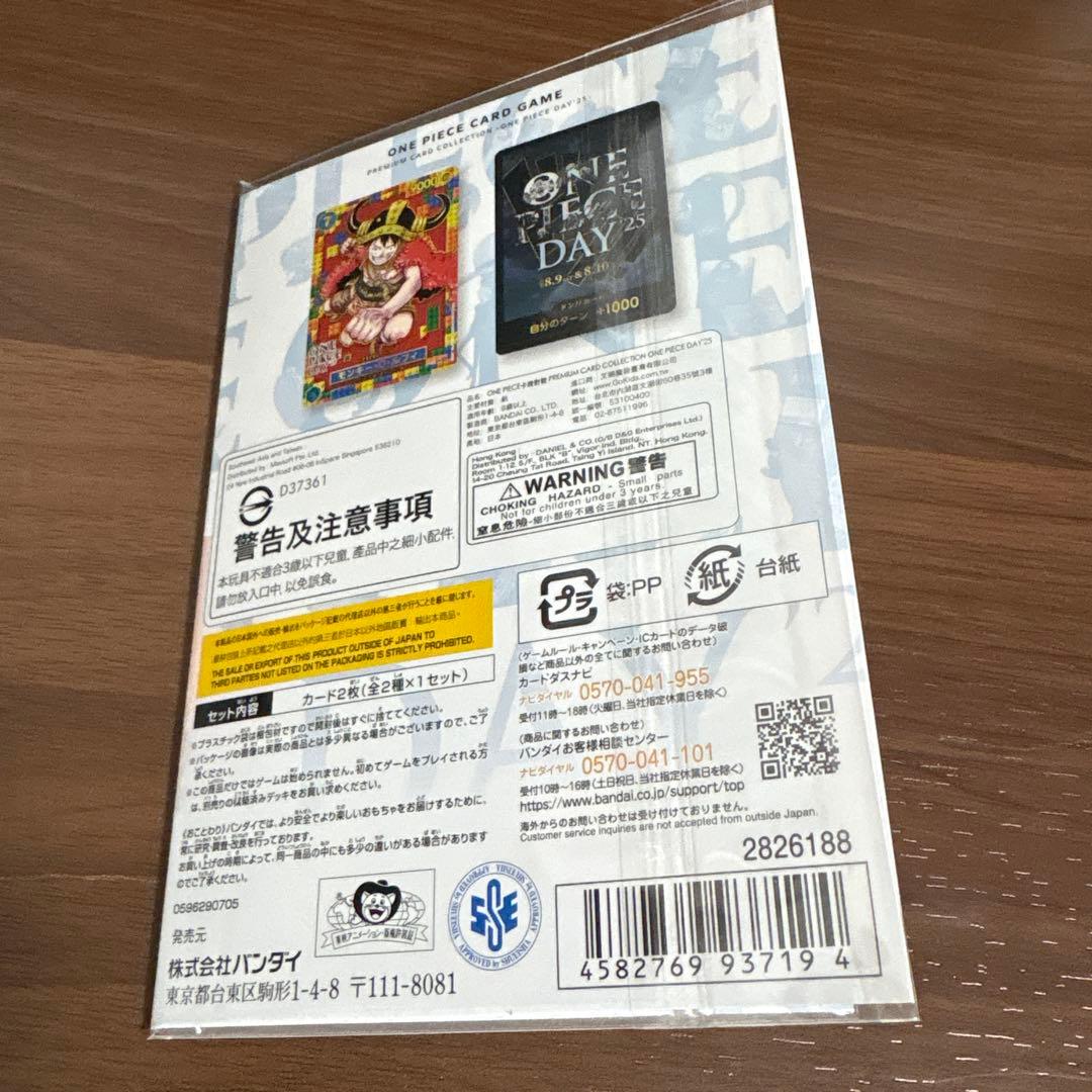 ワンピースカード プレミアムカードコレクション ワンピースDAY25 ②
