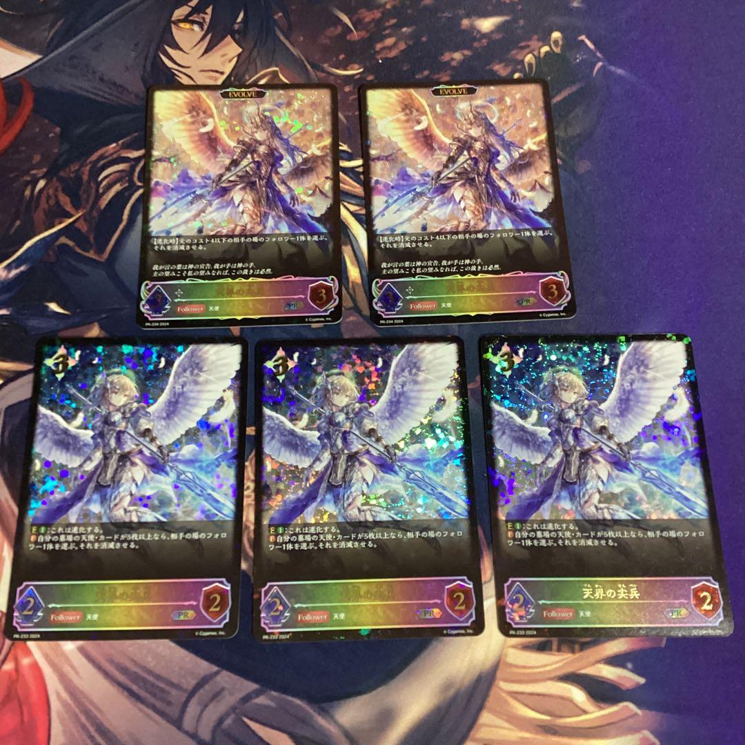 天界の尖兵　プロモ　5枚セット シャドウバースエボルヴ
