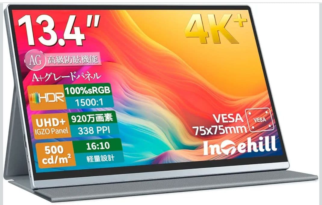 4K 13.4インチ IGZO アンチグレア (非光沢) モバイルモニター