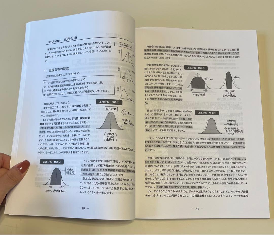 河合塾KALS 心理学系大学院入試対策講座
