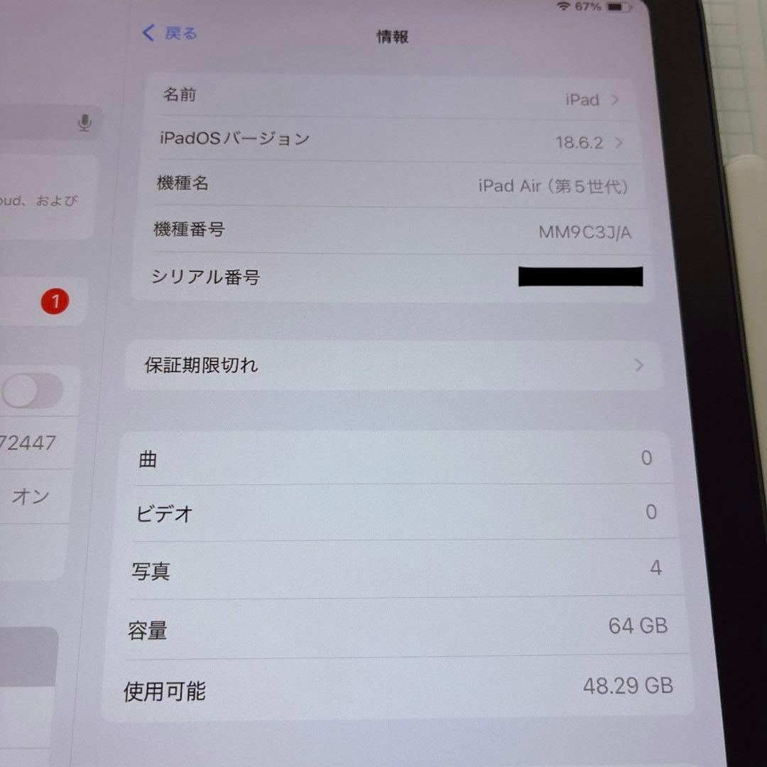 iPad Air 第5世代 64GB スペースグレイ Apple Pencil