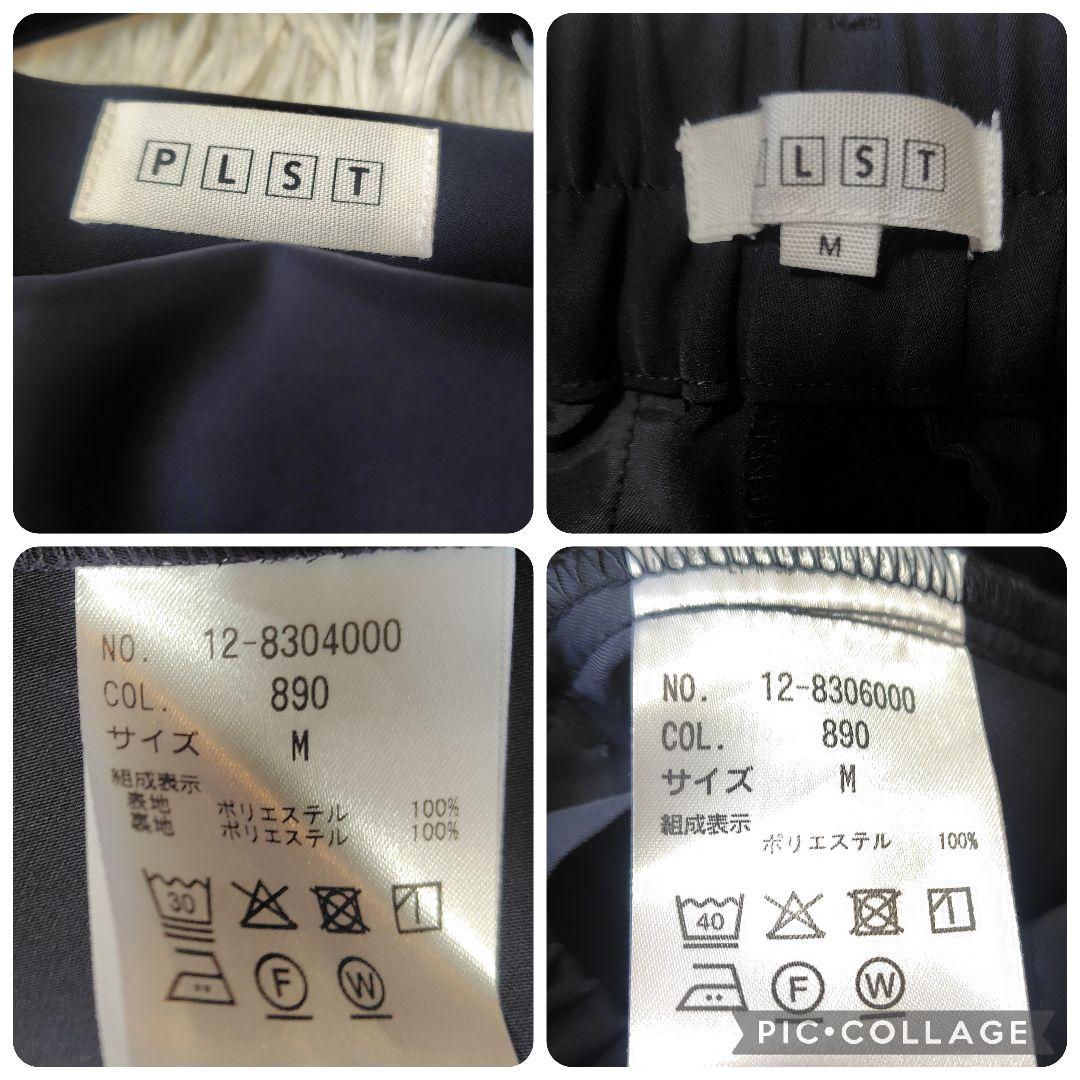 【美品♡カラーレス】プラステ　バックサテンストレッチ　パンツスーツ　セットアップ