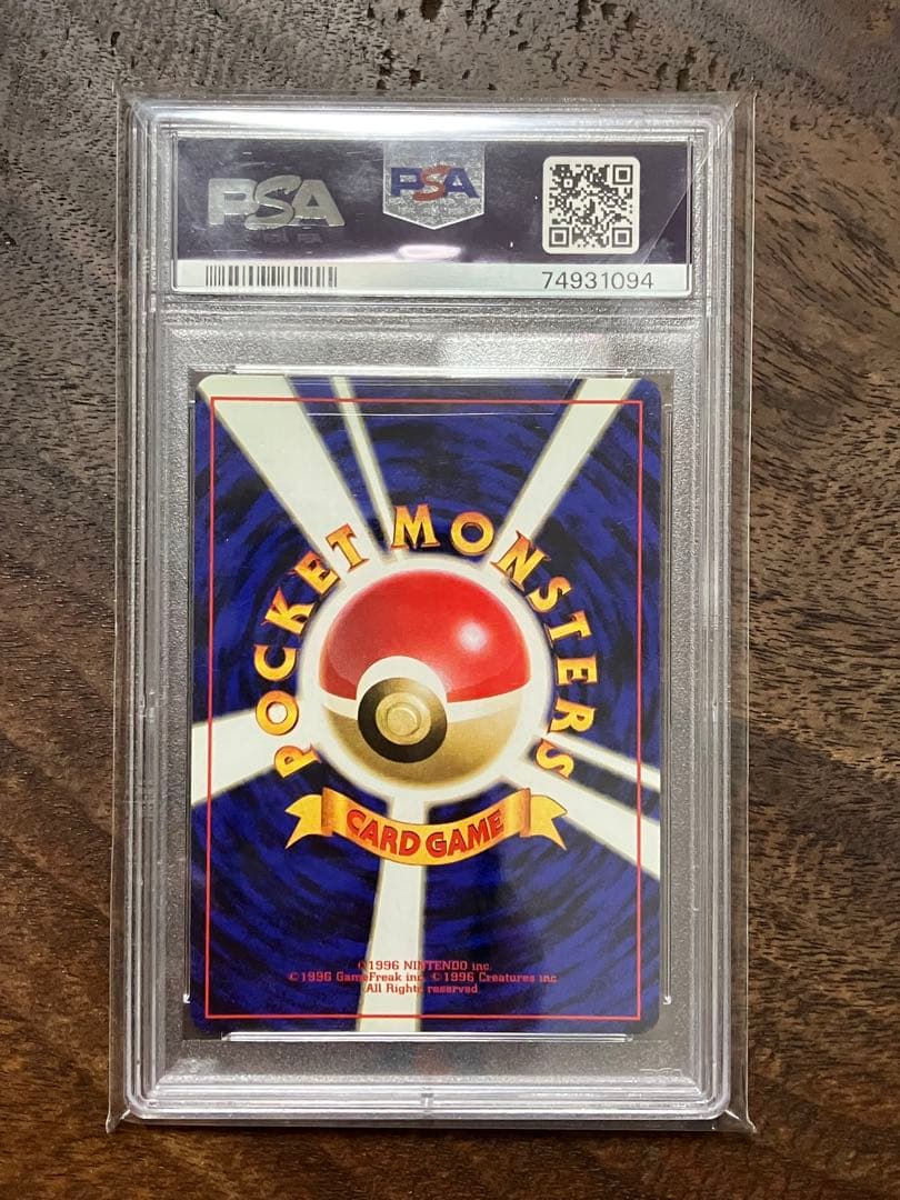 カイリキー psa8 旧裏