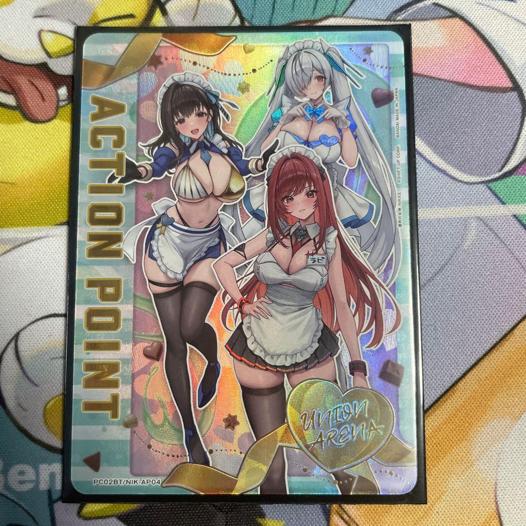 ユニオンアリーナ　アクションポイント　AP