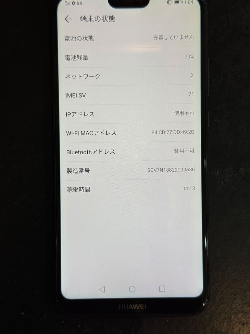 HUAWEI P20lite 32GB SIMフリー