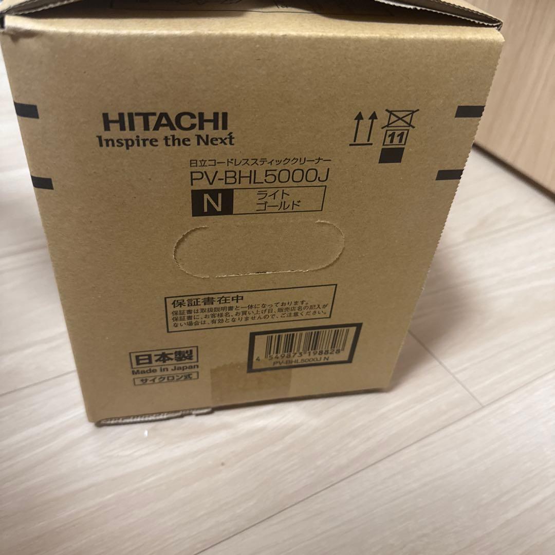 25年製日立 ラクかるパワーブーストサイクロンゴールドPV-BHL5000J N