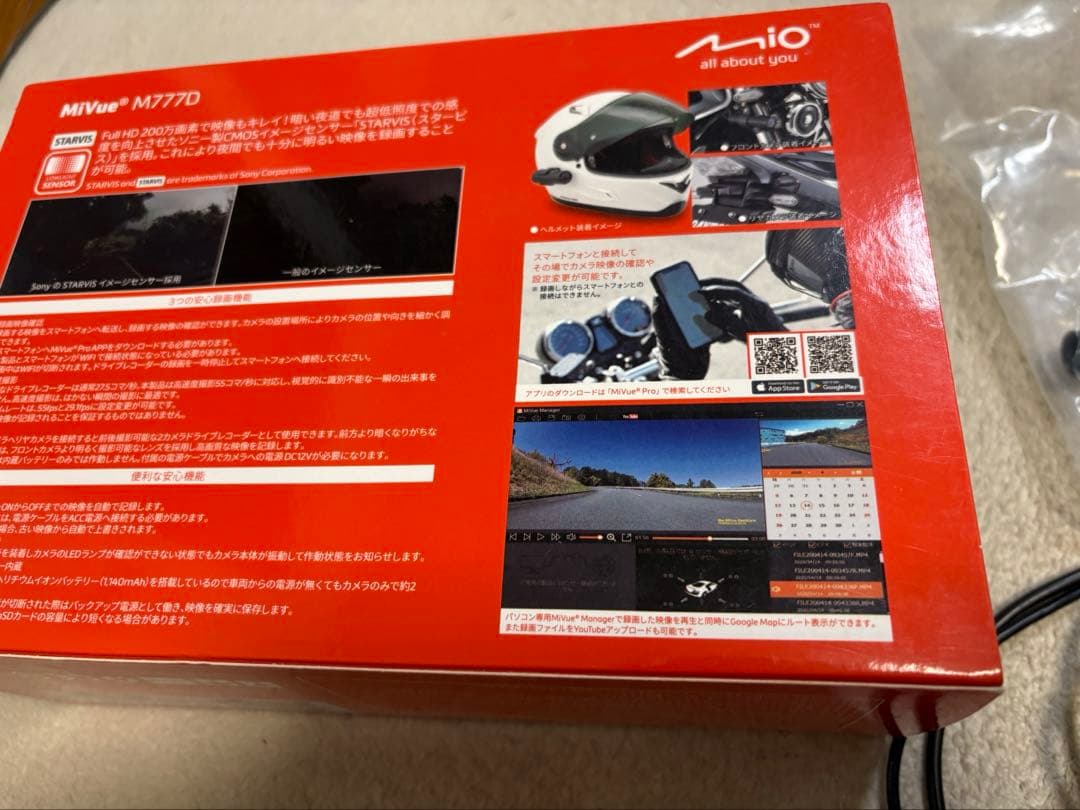 デイトナmioバイク用ドライブレコーダー　前後ドラレコ　ヘルメット