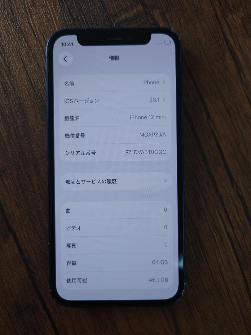 スマートフォン本体 Apple iPhone 12 mini 64GB