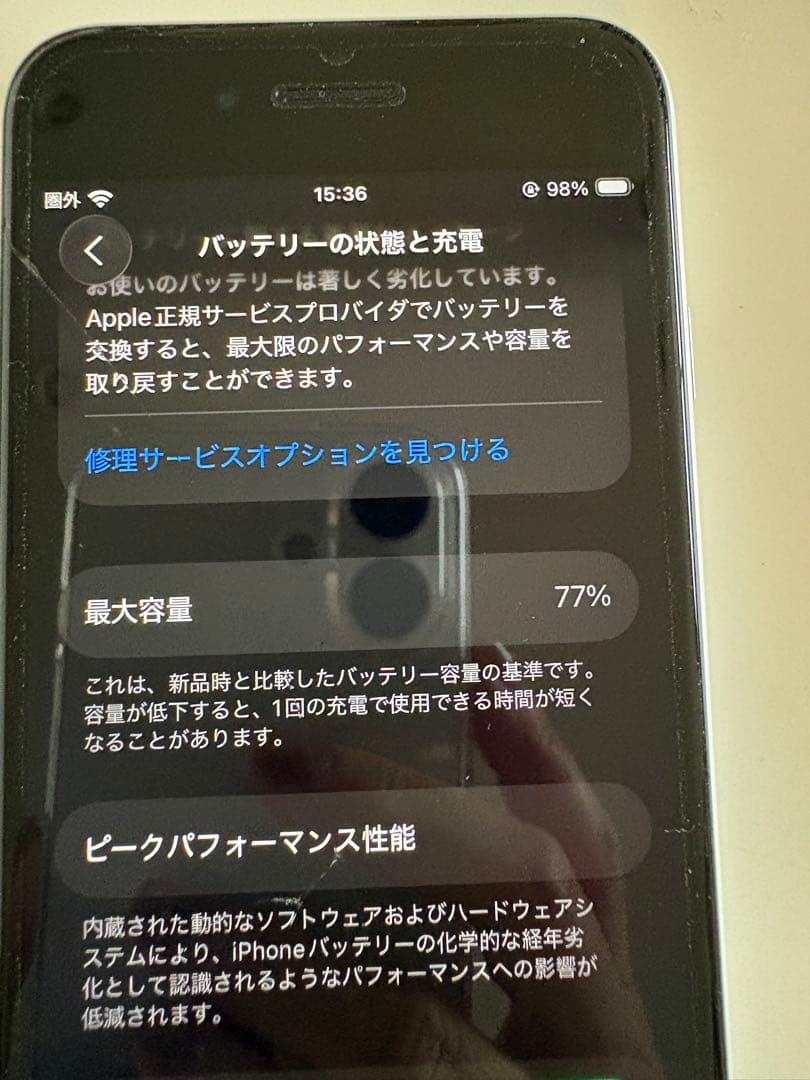 iPhoneSE 第2世代　本体、ケース付き　64GB SIMロックあり