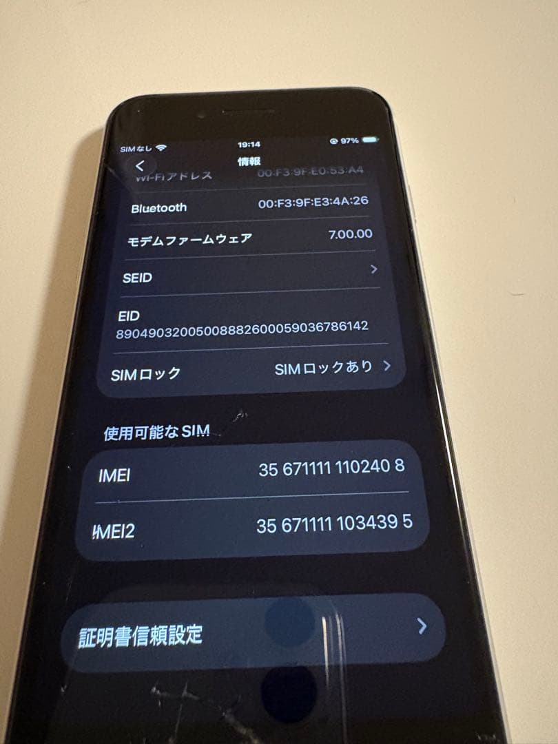 iPhoneSE 第2世代　本体、ケース付き　64GB SIMロックあり