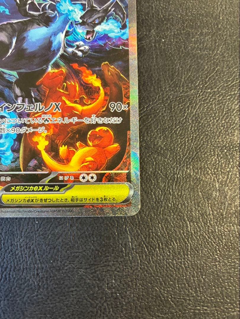 メガゲンガーEX & メガリザードンEX SAR 2枚セット