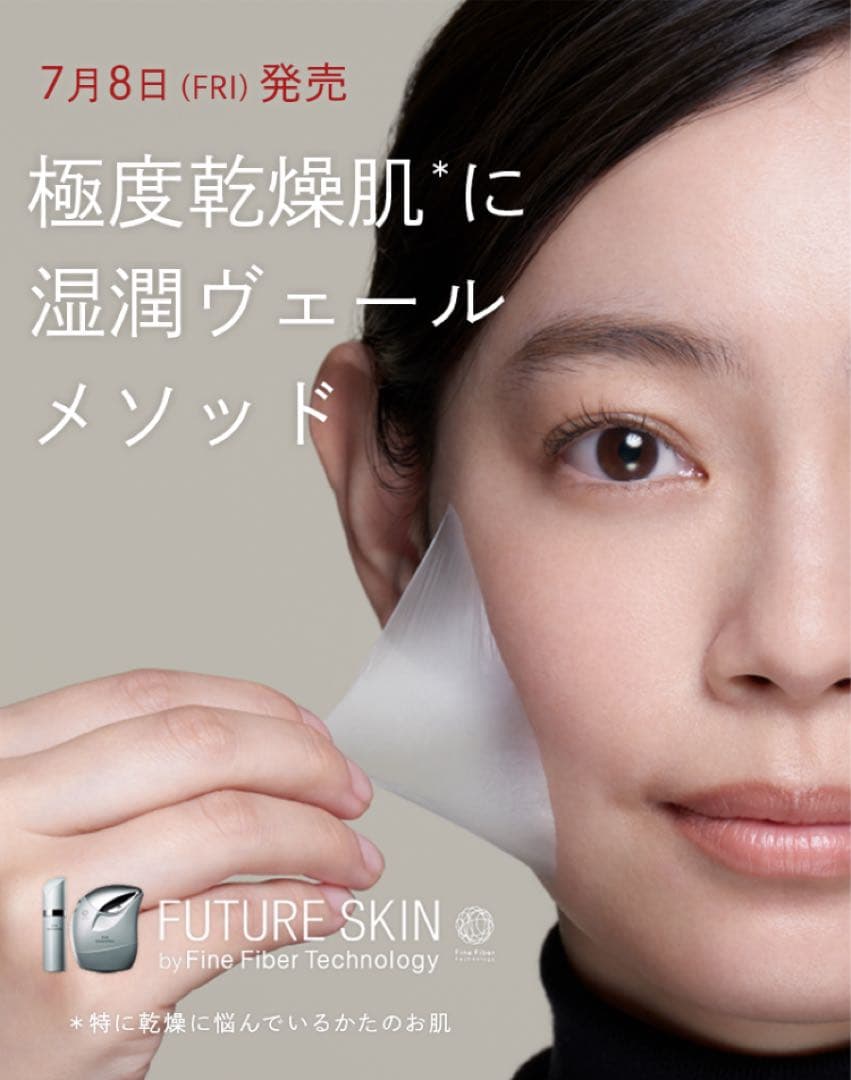 エストバイオミメシスヴェールディフューザー新品未開封⭐️eatパナソニック美容機