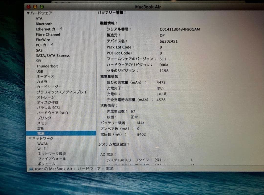 Apple MacBook Air 2014 11インチ 充電器付き