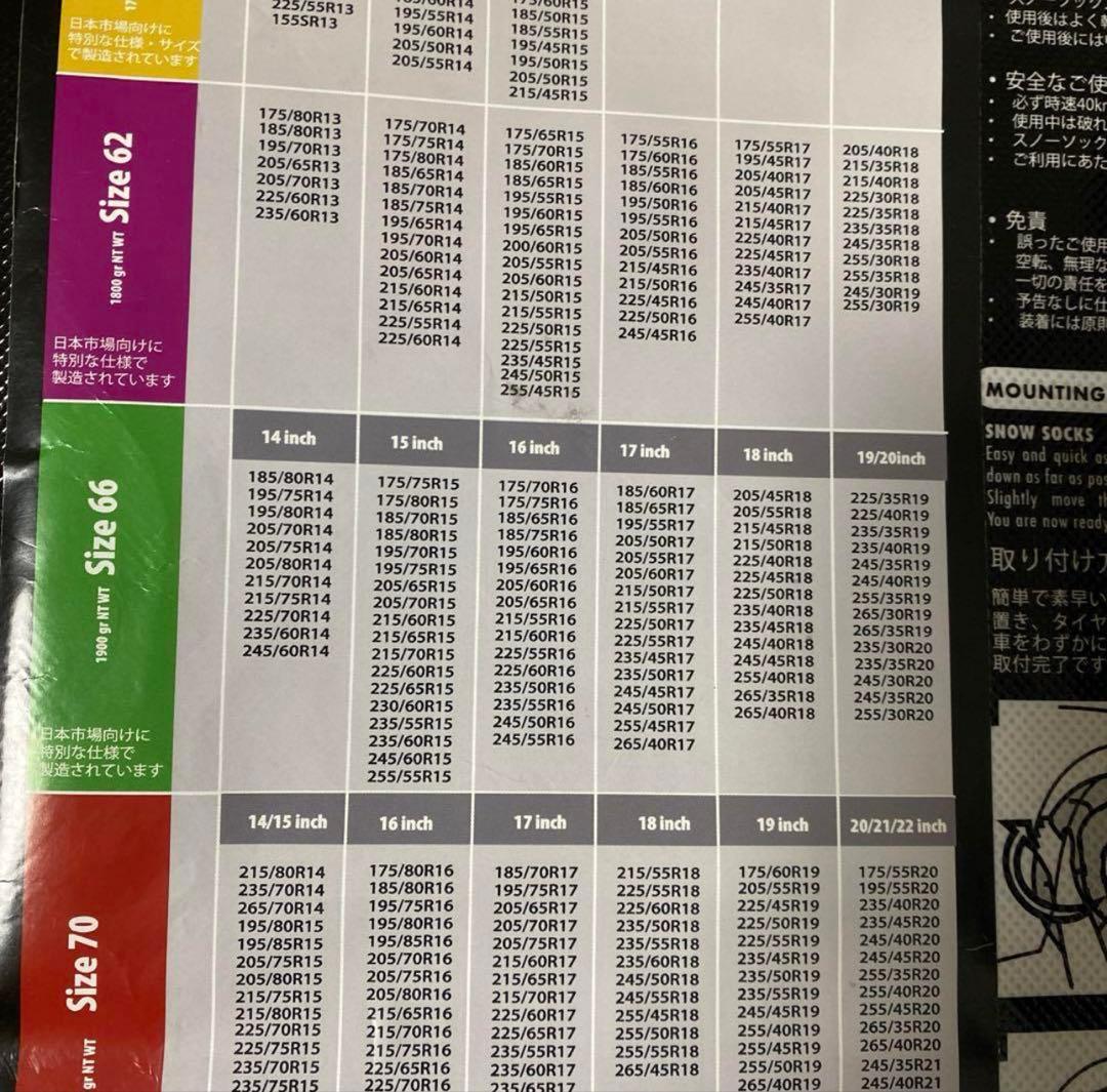 新品未使用　ISSE  SOCKS（サイズ66）