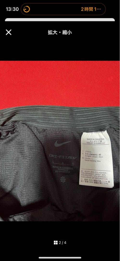 Nike エアロスイフト　ランニングタイツ　ヴェイパーフライ　アルファフライ