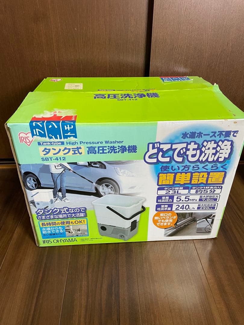 IRIS 高圧洗浄機 SBT-412 タンク式 アイリスオーヤマ
