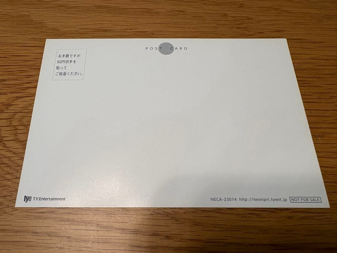 テニスの王子様 テニプリ 幸村精市 プロローグ ポストカード