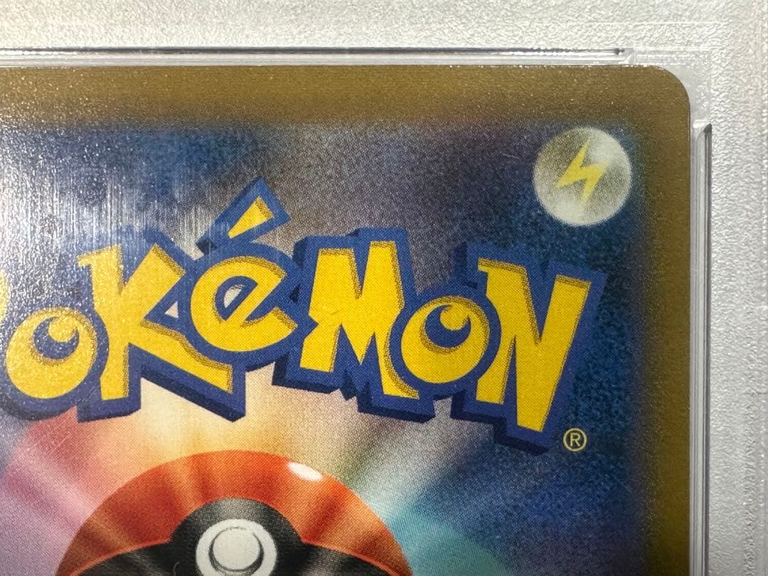 ブースター VMAX CLIMAX PSA 10