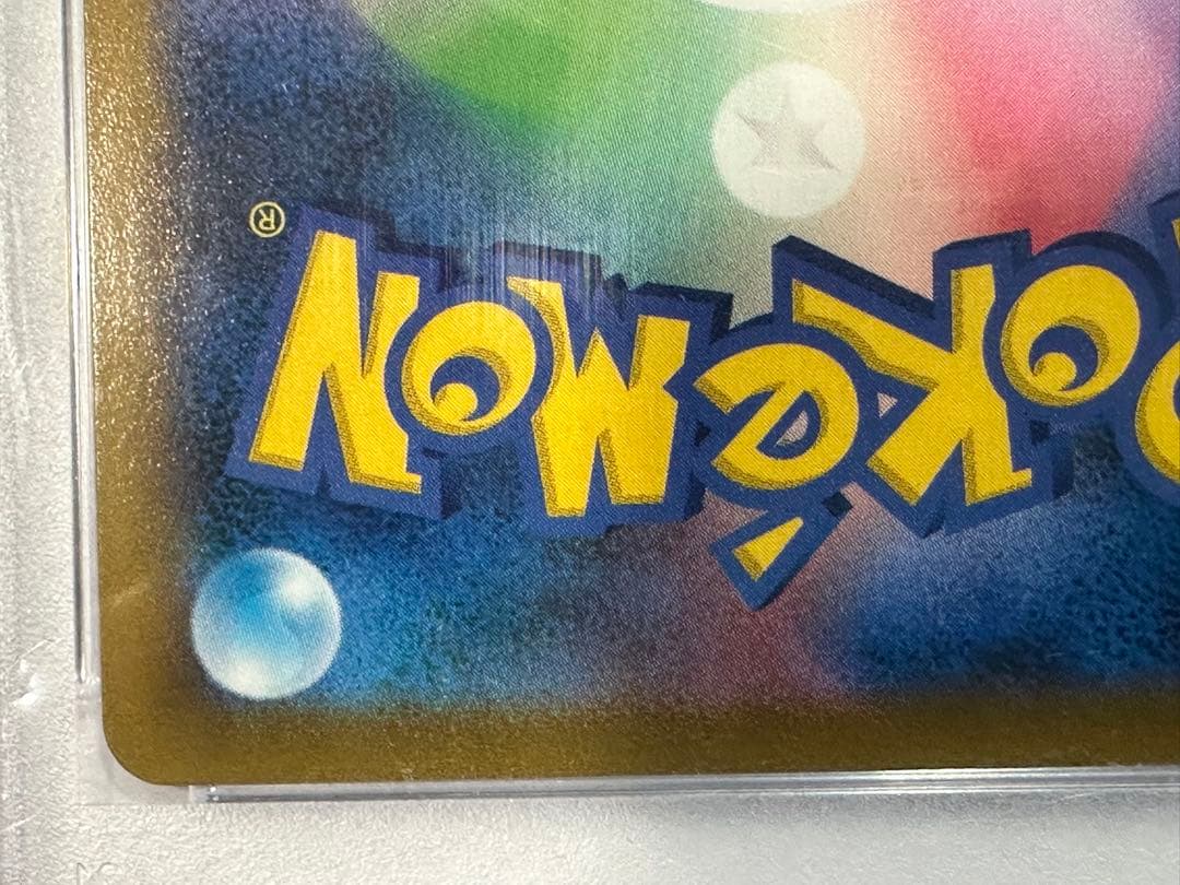 ブースター VMAX CLIMAX PSA 10