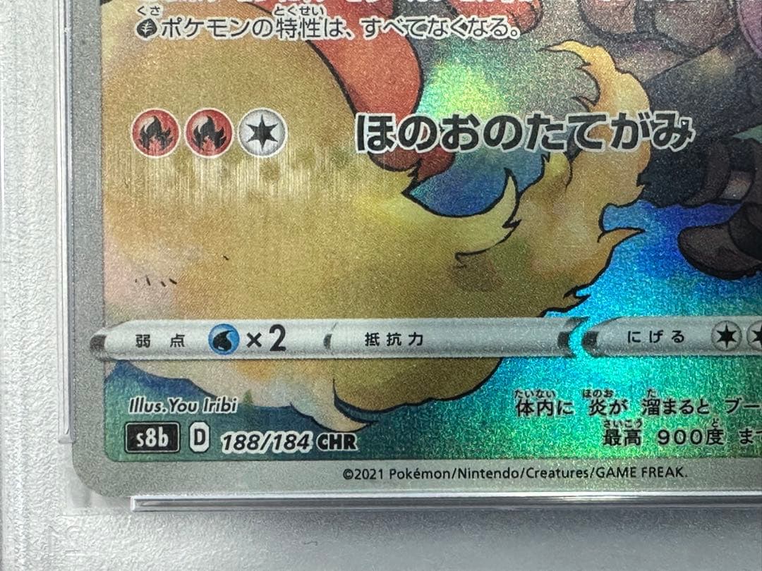 ブースター VMAX CLIMAX PSA 10