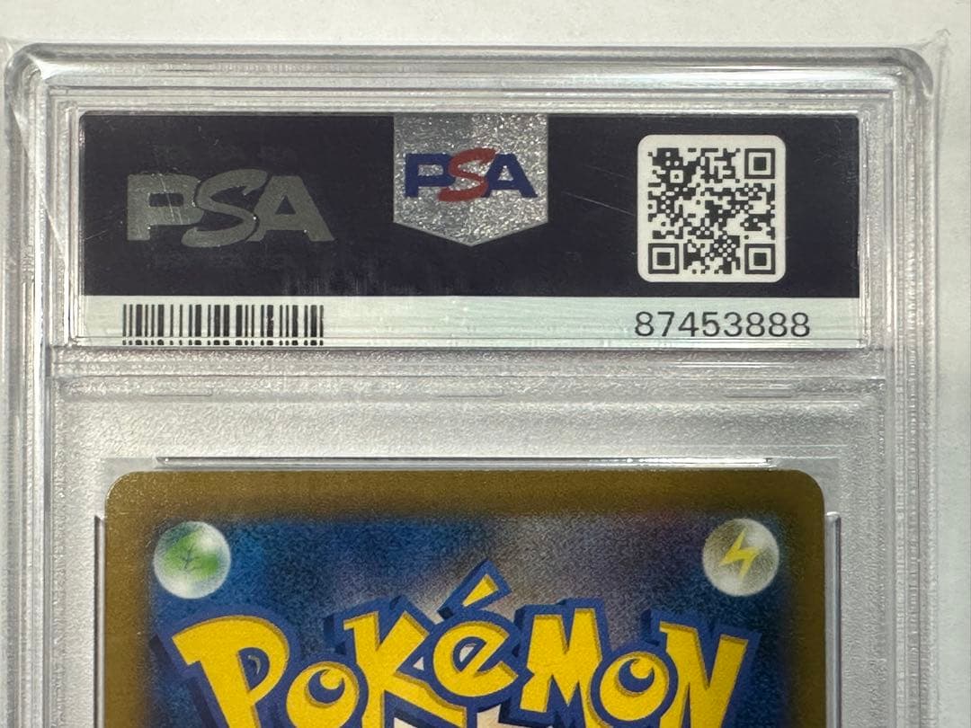 ブースター VMAX CLIMAX PSA 10