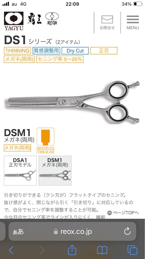 柳生　ドライセニング