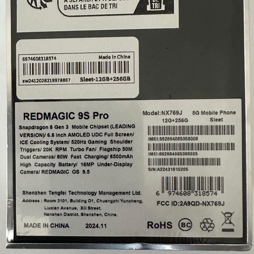 スマートフォン本体 REDMAGIC 9S Pro Sleet 12GB + 256GB