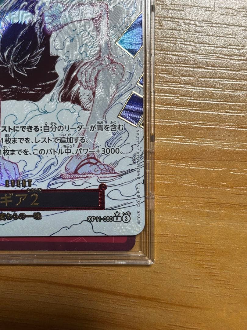 ギア2 パラレル　ワンピースカード　ルフィ