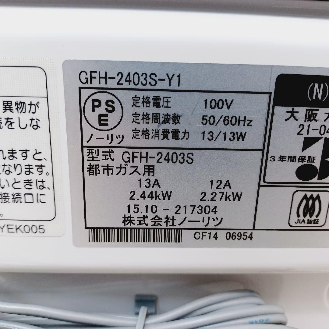 D065　ガスファンヒーター　都市ガス