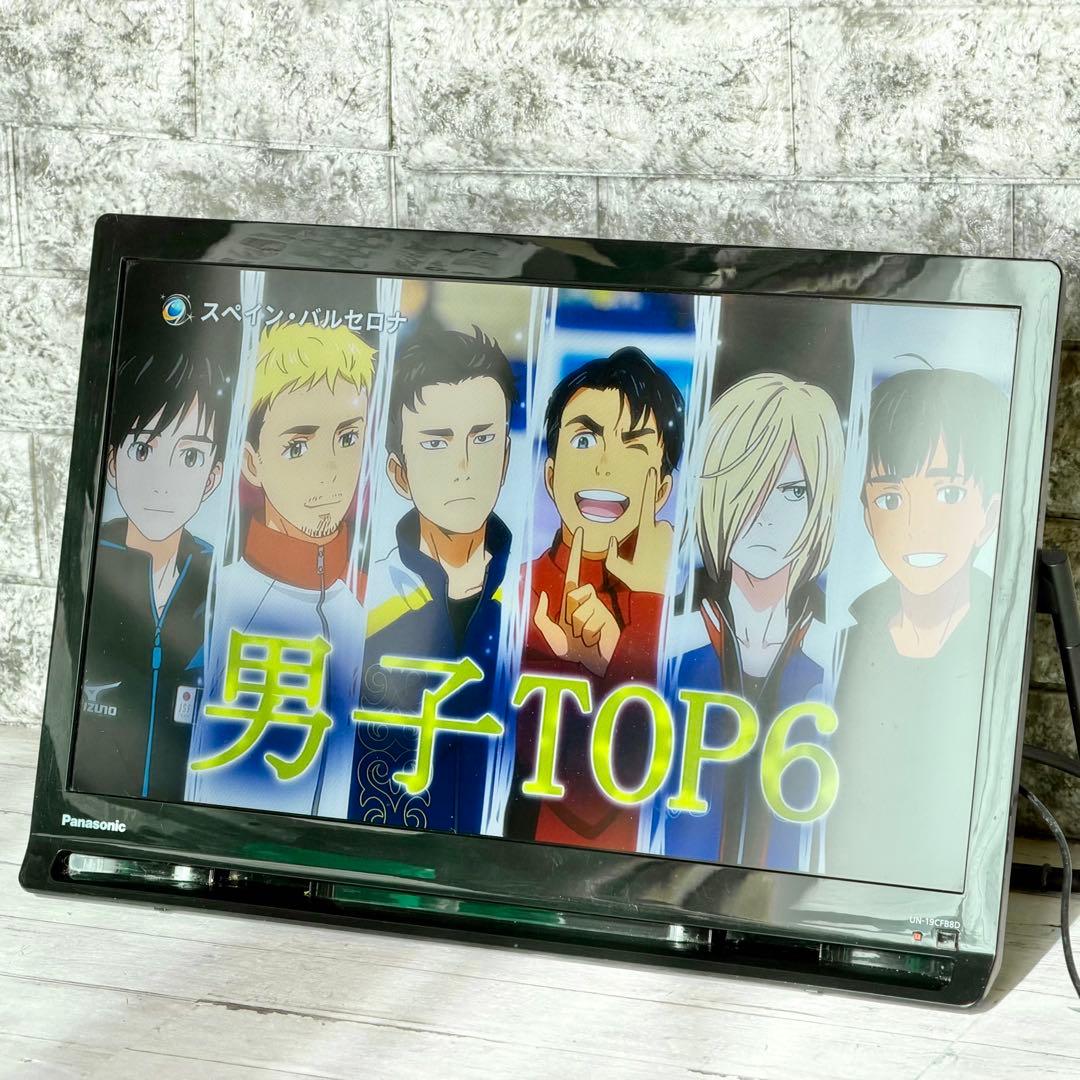 モニターのみ Panasonic「プライベート・ビエラ」UN-19CFB8D