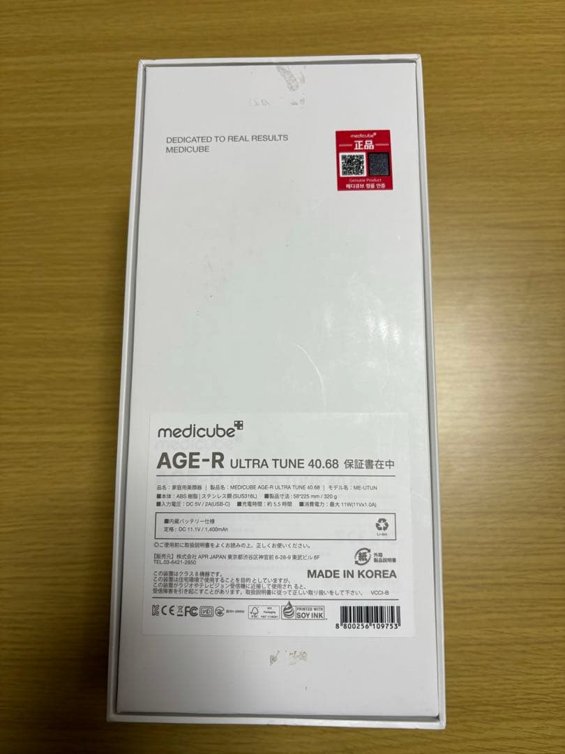 ボディ・フェイスケア Lumemari