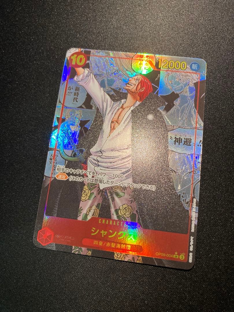 シャンクス コミパラ スーパーパラレル 美品