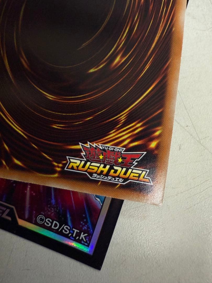 遊戯王ラッシュデュエル 青眼の白龍