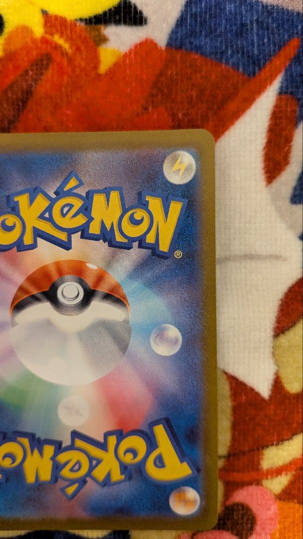 メガカイリューex SAR ポケモンカードゲームMEGA メガドリームex