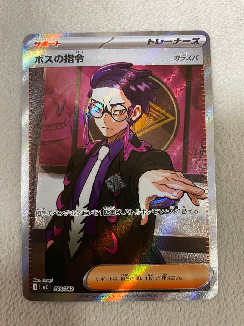 スタートデッキ100 095 ボスの指令