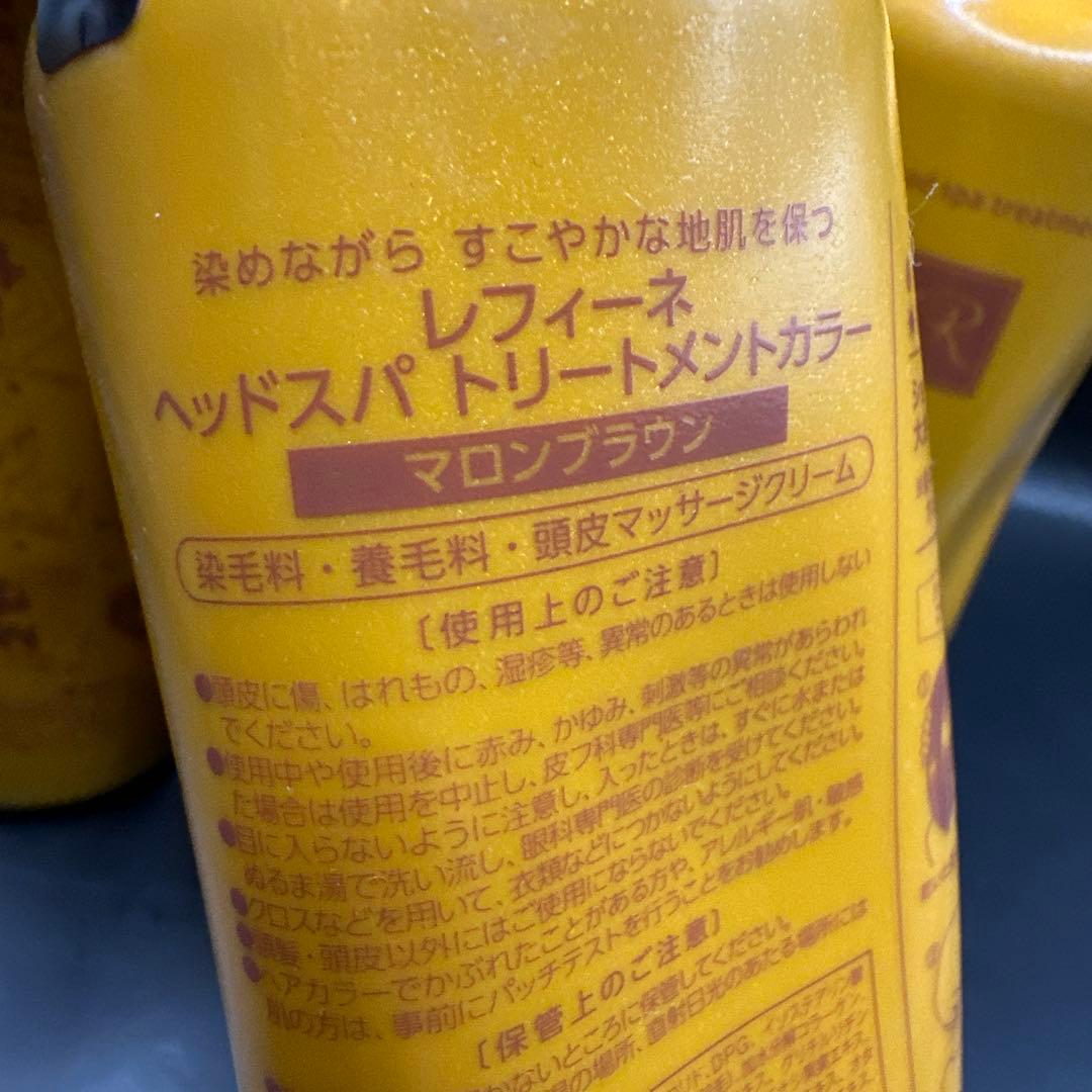 レフィーネ ヘッドスパ トリートメントカラー マロンブラウン 16点セット