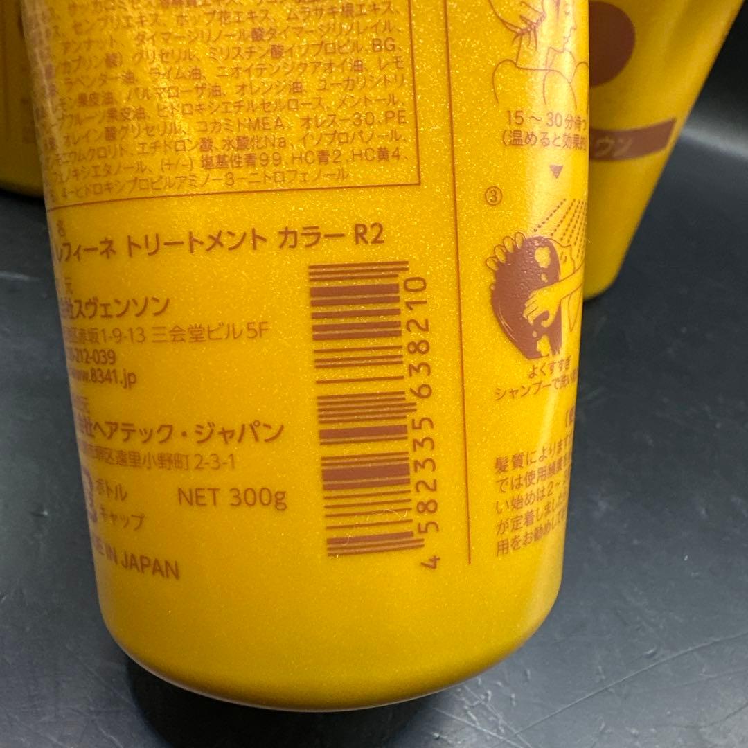 レフィーネ ヘッドスパ トリートメントカラー マロンブラウン 16点セット