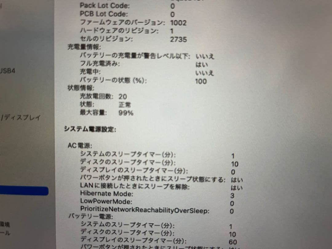 Apple MacBook Air(M1、2020)本体 充電器付き