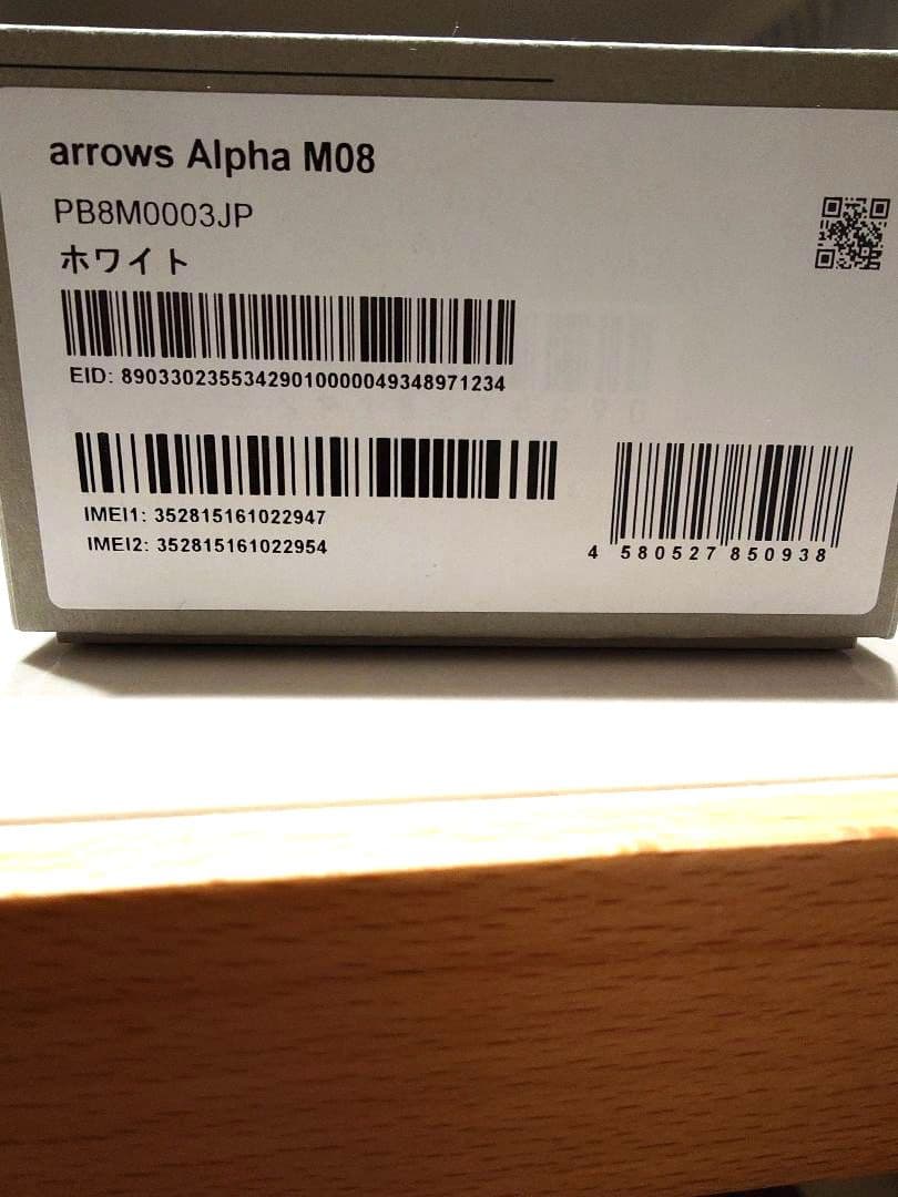 arrows Alpha　SIMフリー　ホワイト