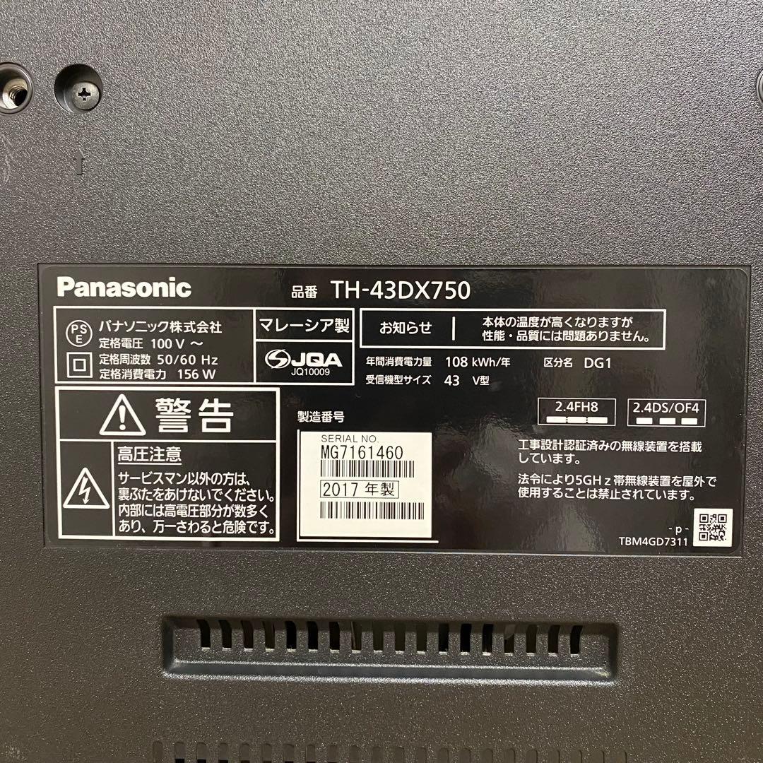 パナソニック 43V型 4K 液晶テレビ スマートビエラ TH-43DX750