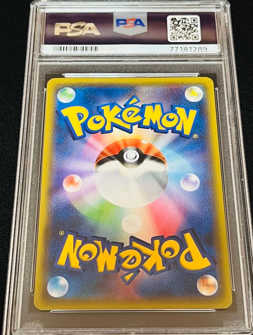 ポケモンカード　ポケキュン ヒトカゲ cp3 1ED PSA10 連番4枚セット