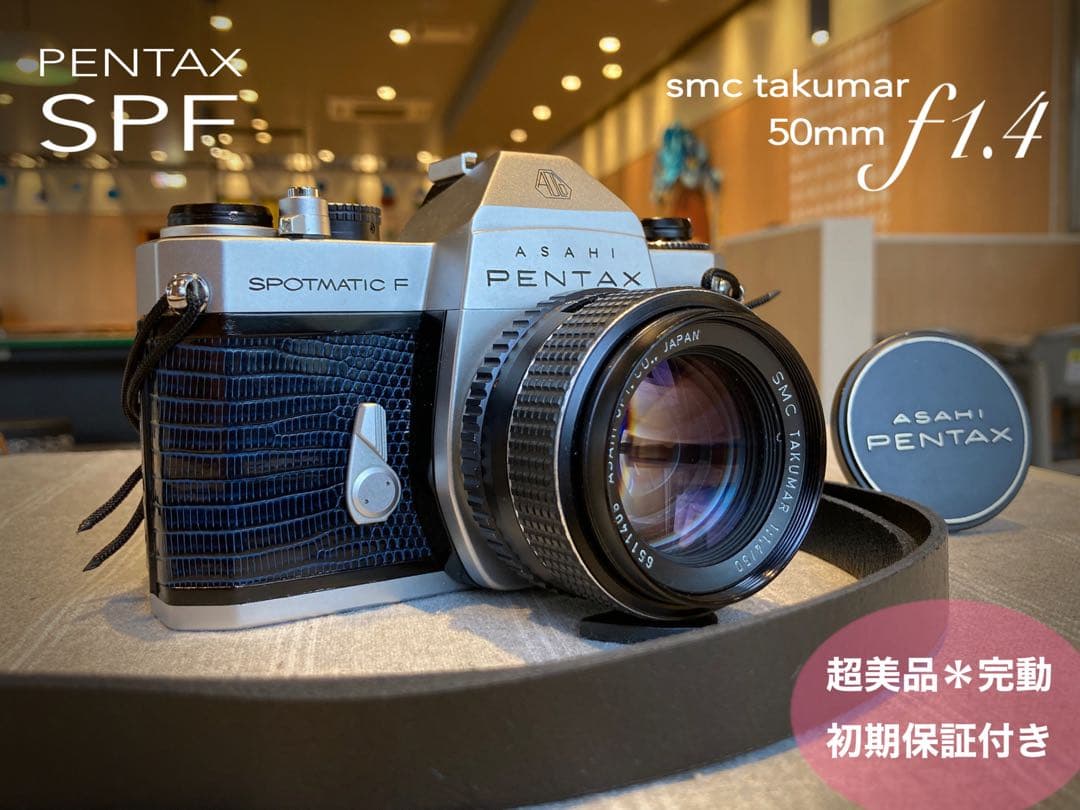 超美品！完動品＊pentax spf＊リザード青&f1.4★作例多数 保証付