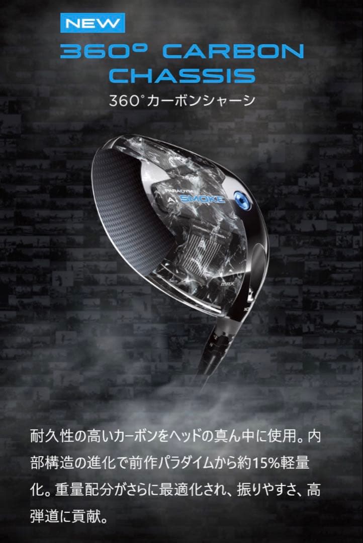 田*朗様 美品＆送料無料Callaway パラダイムAI SMOKEドライバー1