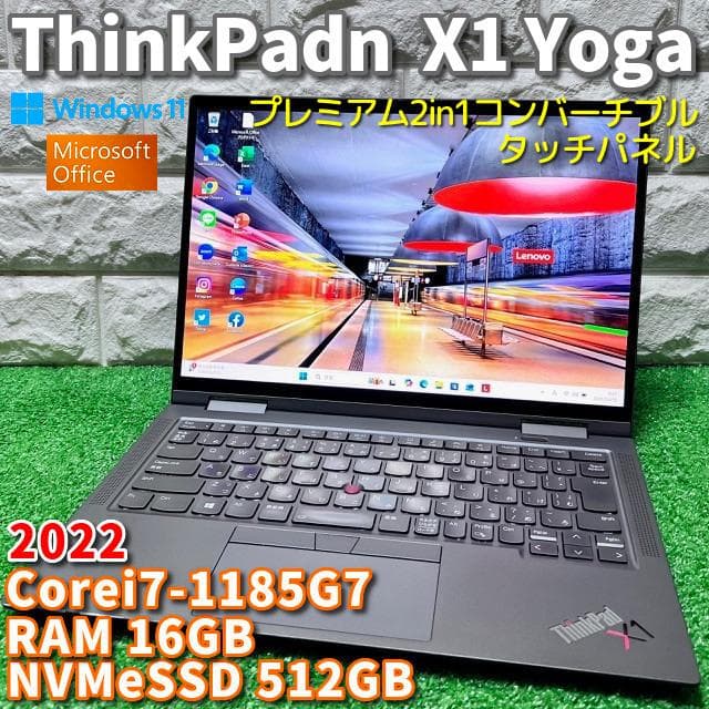 ptm133！ThinkPad X1 Yoga