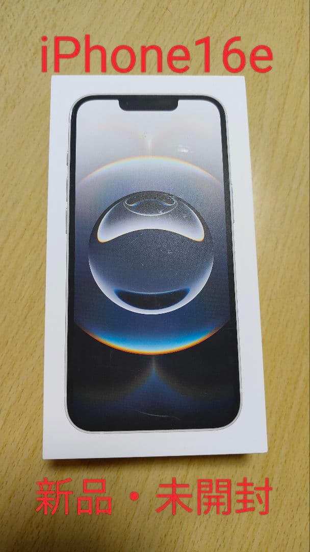 iPhone 16e 128GB ホワイト SIMフリー 新品 未開封