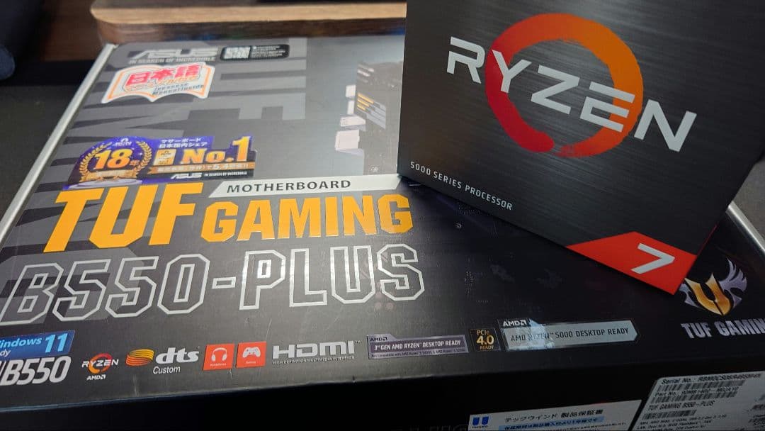 Ryzen 7 5700X + B550-PLUS + メモリ8GB2枚　セット