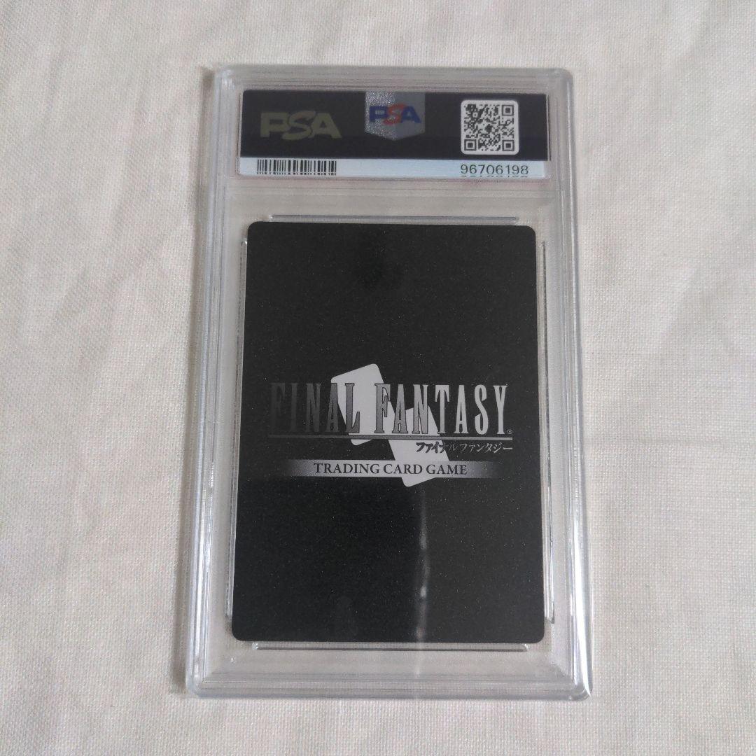 PSA10 FFTCG FF14 エスティニアン フルアート プレミアム